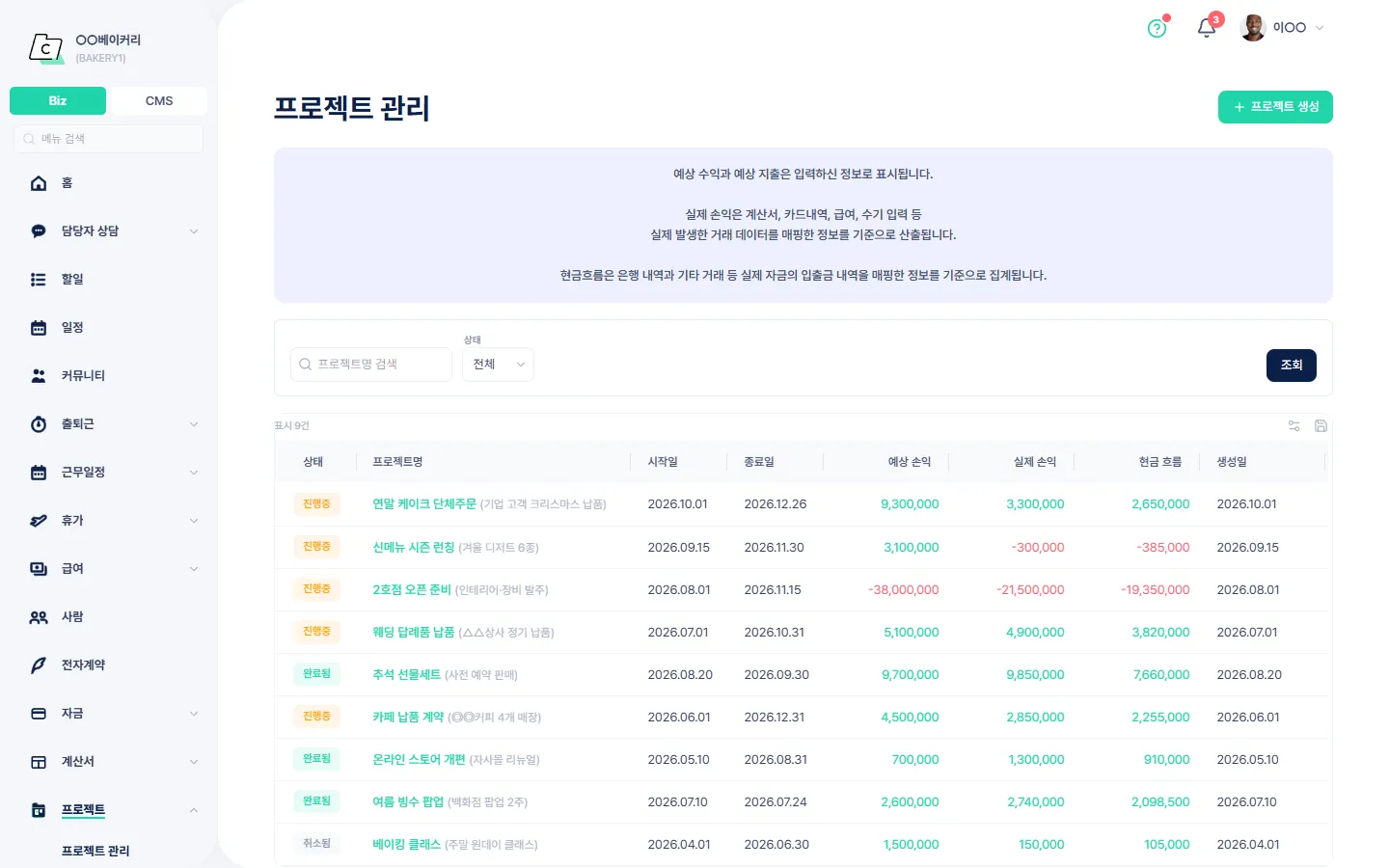 프로젝트 관리